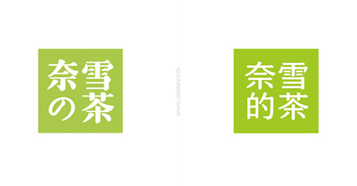 三格创意分享——奈雪的茶更新品牌logo！