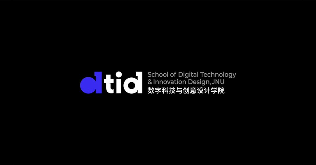 创新视界，江南大学数字科技与创意设计学院新